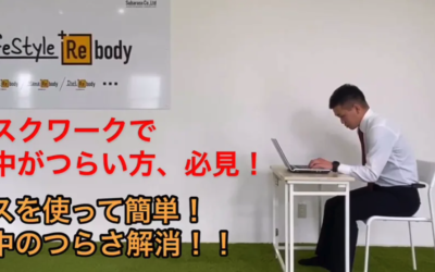 ひっぱれ足裏！椅子トレ