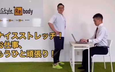 遠くへ伸びよう 机編！椅子トレ