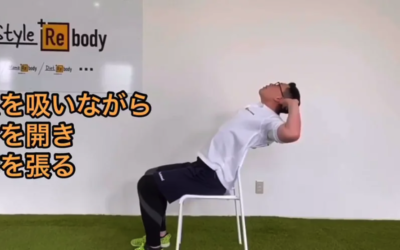 背中で動かせ 背もたれ編！椅子トレ