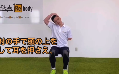 首倒し３方向！椅子トレ