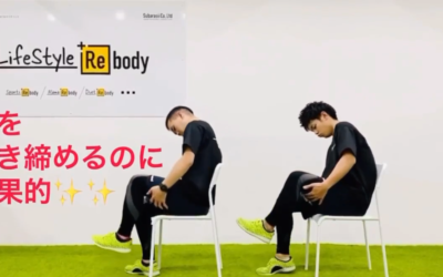 脚の引き締め効果！脚のトレーニング